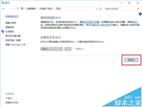 酷比魔方iwork8平板电脑怎么自定义屏幕缩放大小?