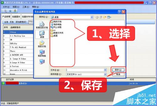 阿里巴巴国际站关键词怎么管理过滤品牌禁售词?