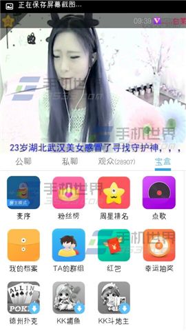 KK唱响点歌给主播教程