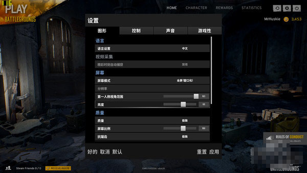 微星GT62VR值得买吗？微星GT62VR游戏本详细评测图解