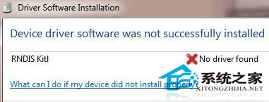 Win7安装远端网络驱动接口协议RNDIS驱动的最好方法