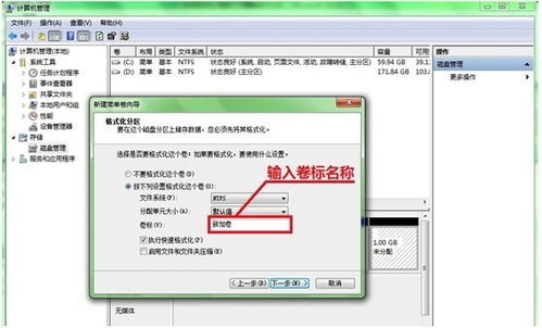 win7如何分区，win7硬盘分区技巧(图文)