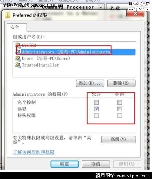 怎样才能是使Windows7视频顺畅播放文件