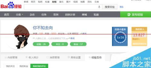 查看自己是否成功加入百度回享计划的方法
