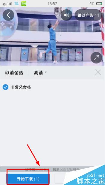 手机上下载的视频在哪里?找到文件的下载电影方法介绍