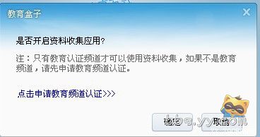 YY语音中的教育模板如何使用?YY教育模板使用方法介绍