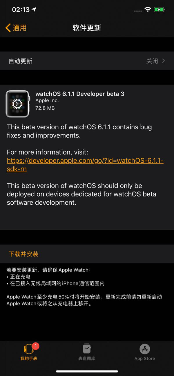 苹果推送watchOS 6.1.1开发者预览版Beta3 修复了部分Bug 提升了系统的稳定性