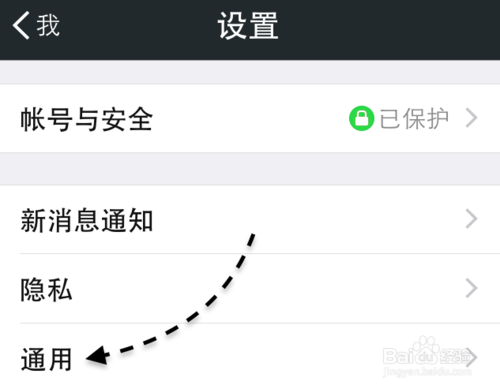 更新iOS8以后微信听筒模式不能使用怎么办?如何解决?