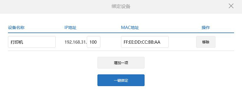 Win10网络打印机经常需要重新添加怎么解决