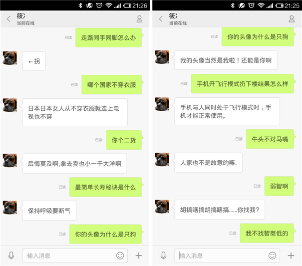 米聊小冰使用教程 米聊2015微软小冰全面评测报告