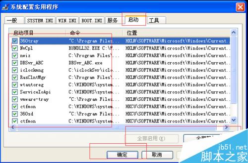 Windows怎么管理开机启动项?开机启动项设置教程