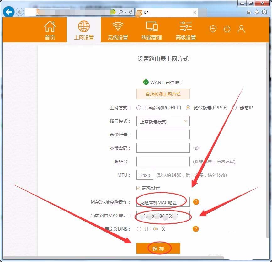 斐讯k2路由器怎么设置宽带连接? 斐讯路由器连接宽带的教程