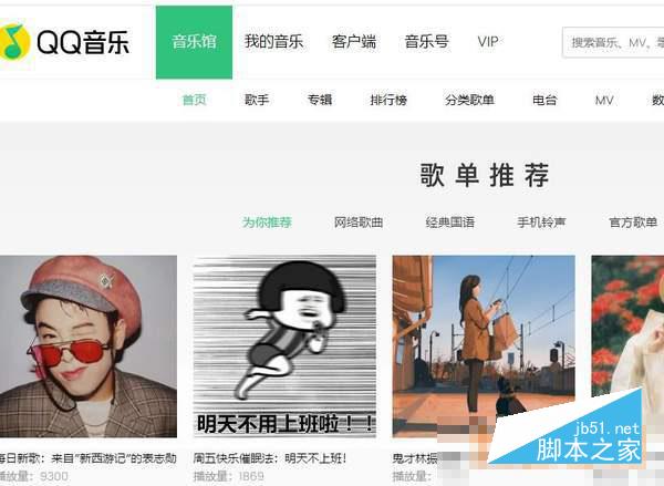 MOO音乐和QQ音乐有哪些不同？MOO音乐和QQ音乐区别对比