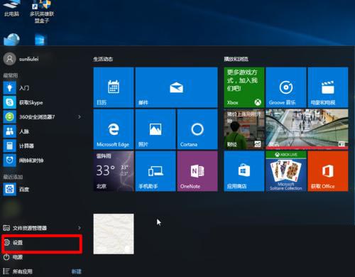 win10怎么隐藏工具栏右下角的图标？