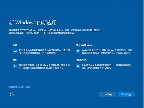 Win7、Win8.1升级Win10 TH2正式版详细图文教程