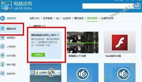 Win8系统无法用QQ浏览器看视频怎么办 Win8电脑QQ浏览器无法看视频的解决方法