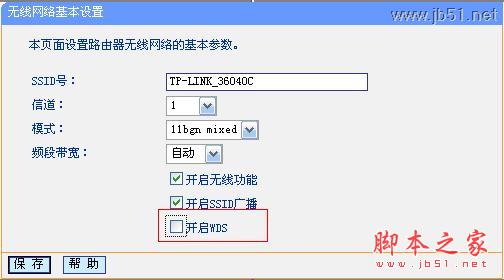 TL-WR703N无线路由器设置指南（四） 无线AP模式之无线组网(中继模式，桥接模式)