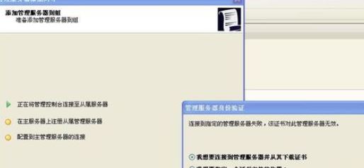 卡巴斯基管理工具如何添加二级服务器?Kaspersky添加二级服务器的详细方法