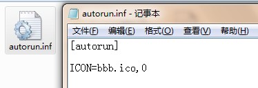 打造个性化u盘图标,更改u盘背景的小技巧