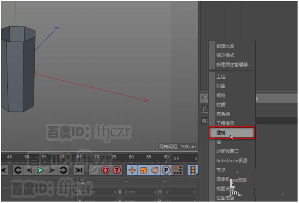 C4D建模轴向命令怎么创建管道?