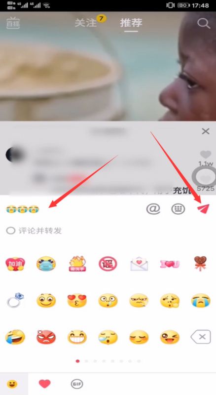 抖音内置表情怎么打出来