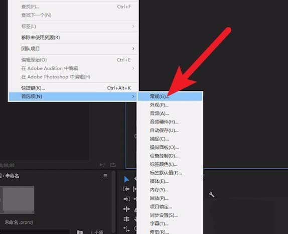 premiere怎么设置导入图片默认的持续时间?
