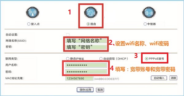 海尔RT-A1路由器设置教程（图文教程）