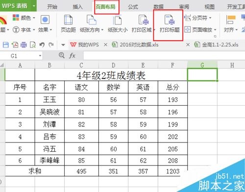 excel中行号和列标怎么打印出来?