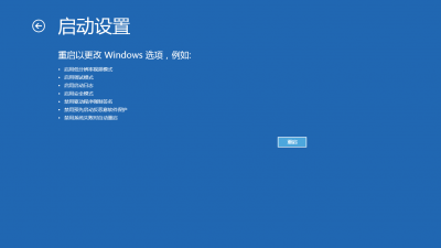 一套解决win8驱动强制签名的方法集合配图