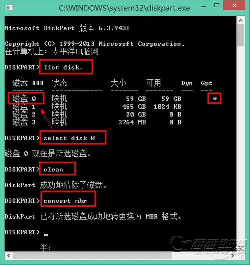 windows中gpt转mbr分区图文教程