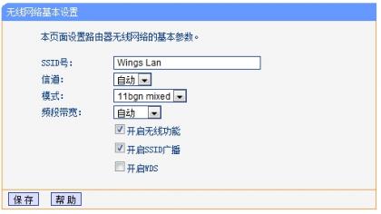 无线路由器wifi链接名字(SSID号)和密码如何修改默认的太长