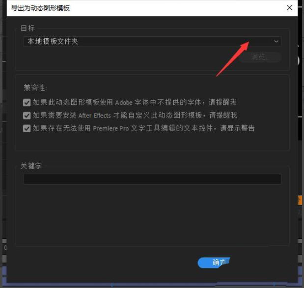 AE基本图形怎么导出mogrt格式的字幕模板?
