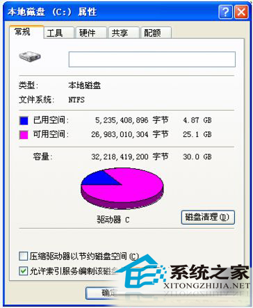 WinXP右下角提示延缓写入失败文件可能损坏或丢失