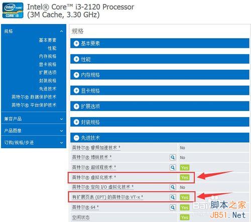 华硕主板进入bios后怎么开启VT虚拟化技术选项?