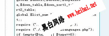 Php网站的脚本注入漏洞实例检测(图)