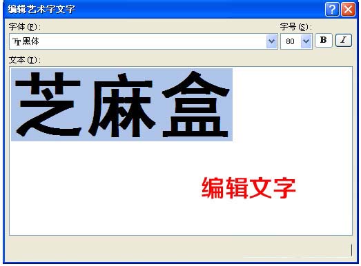 word文字怎么倒立?word2003和2007把文字倒立方法介绍