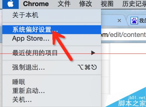 Mac自动调节屏幕亮度怎么取消？