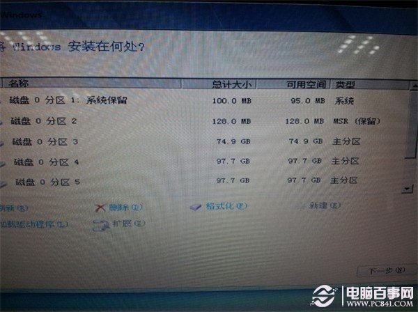如何利用GPT分区安装系统舍弃掉MBR分区
