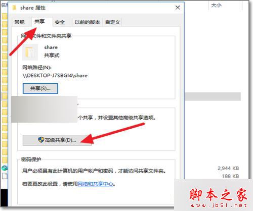 Win10系统访问不了共享文件夹提示网络错误的原因及解决方法