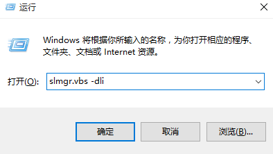 升级win10正式版后怎么查看激活信息和是不是永久激活？