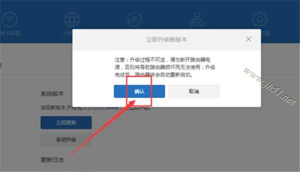 小米路由器4固件如何升级?小米路由器4升级固件的方法