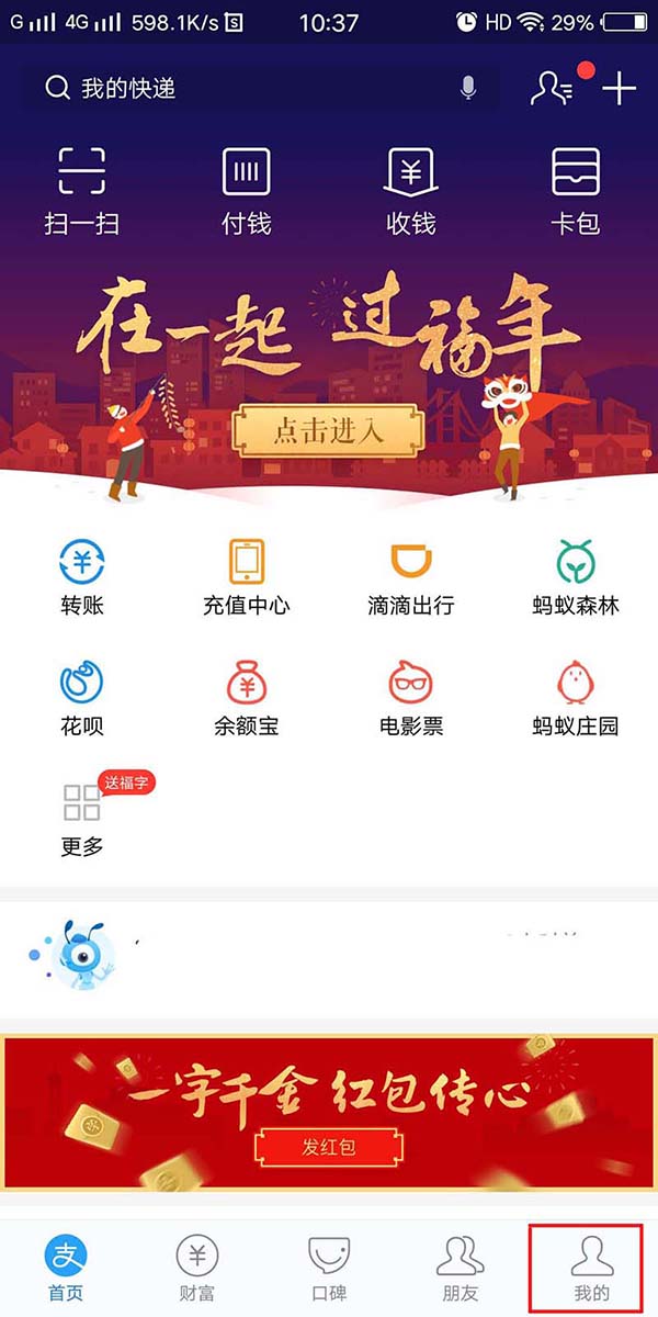2018支付宝万能卡在哪? 2018支付宝福卡中万能福卡的获得技巧