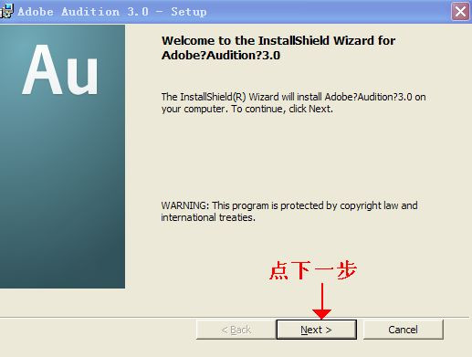 Adobe Audition 3.0 中文汉化版安装破解图文教程