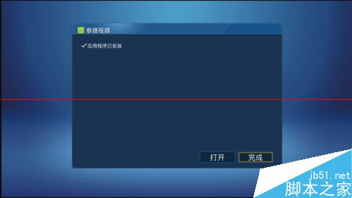 乐视盒子怎么看电视？乐视盒子看电视直播的设置方法