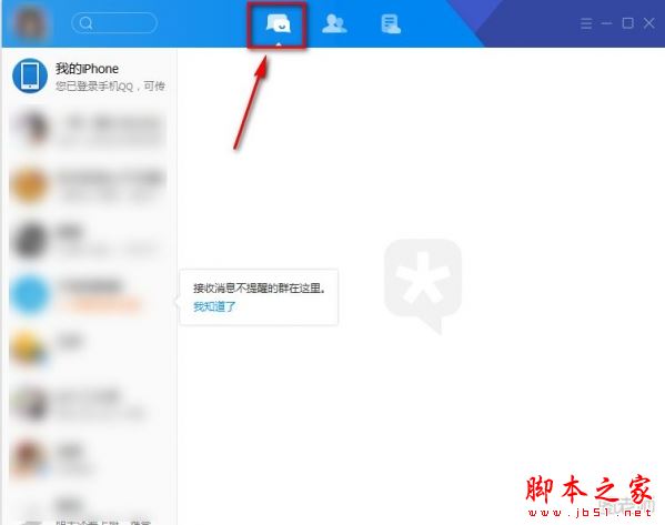Tim聊天窗口怎么分开？腾讯tim聊天窗口怎么合并