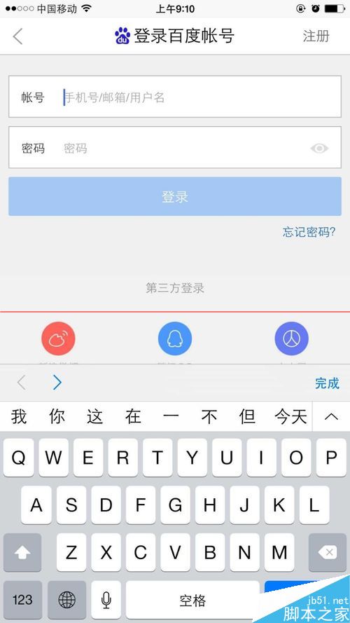 最新版百度云网盘怎么免费扩容至到2048G？