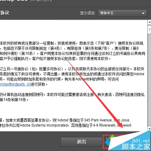 win10系统安装photoshop cs6教程