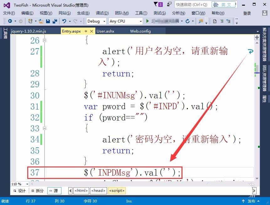 VisualStudio网页怎么设计验证用户名和密码的功能?