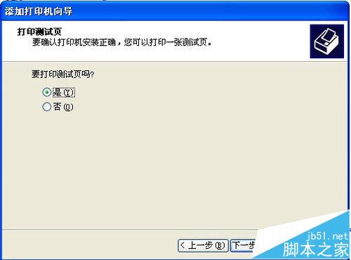 兄弟MFC-1919NW无线网络打印怎么共享?