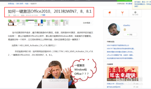 每次打开Word2010都会出现正在配置窗口的解决方法（图文）